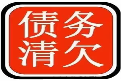 招远讨债公司