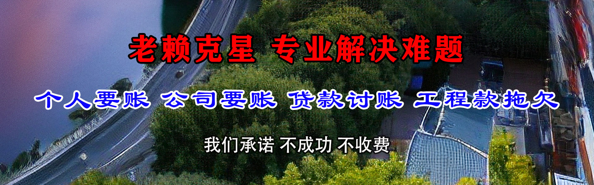 招远追款公司